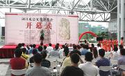 Zhongshan,Guangdong: The opening of the 