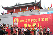 Guanyu Shrine is Rebuilt in Jingzhou Anc